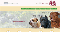 Desktop Screenshot of dogaclub.org.il